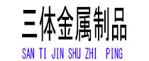 永清光伏配件