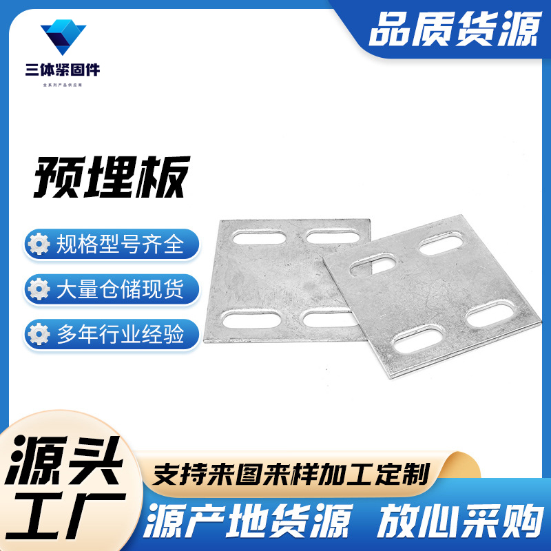 永清三体金属制品